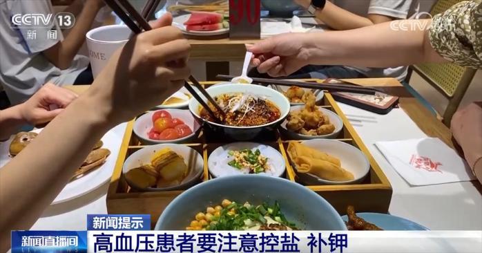 多地湿热天气持续 为何高血压患者需要特别“上心”？这份健康提示请收藏↓