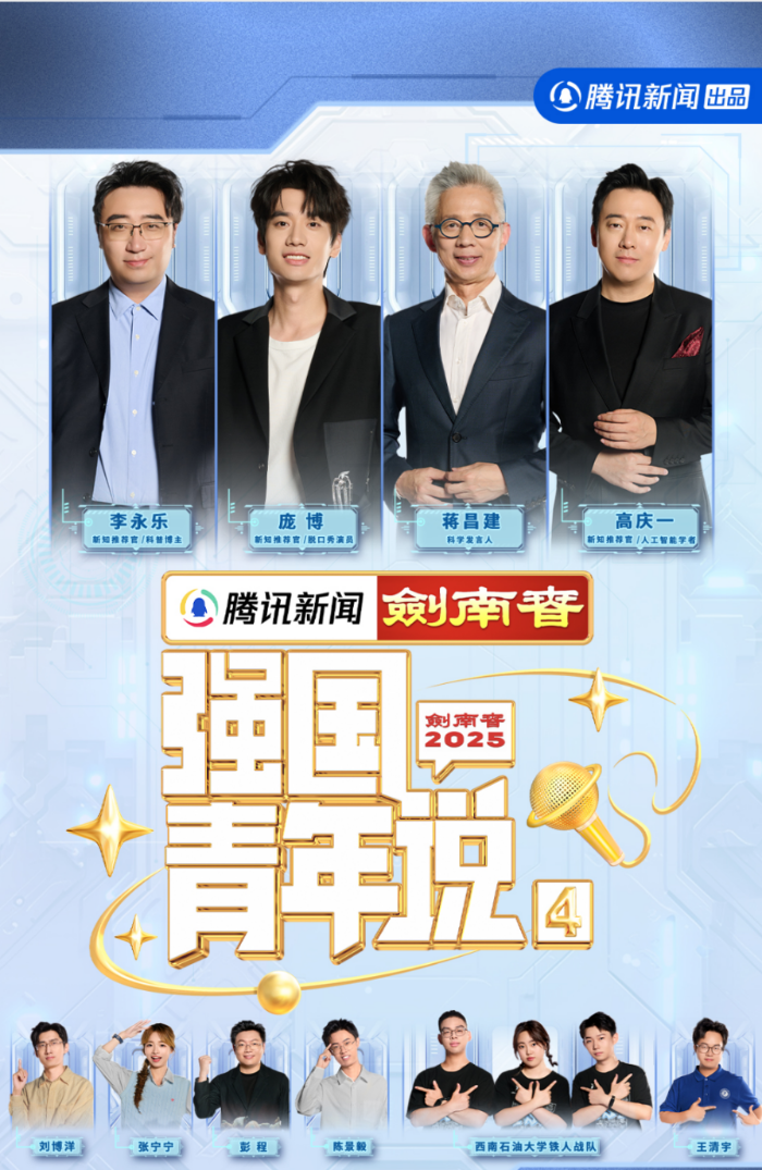 十年高考助学行动，剑南春铸就公益长效主义