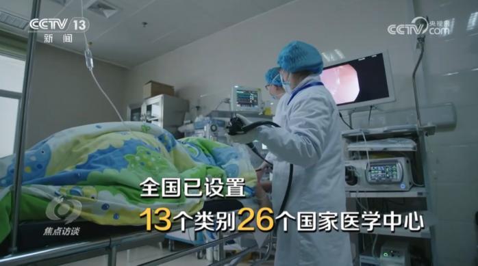 焦点访谈｜“十四五”时期，这份卫生健康领域答卷写满民生温度