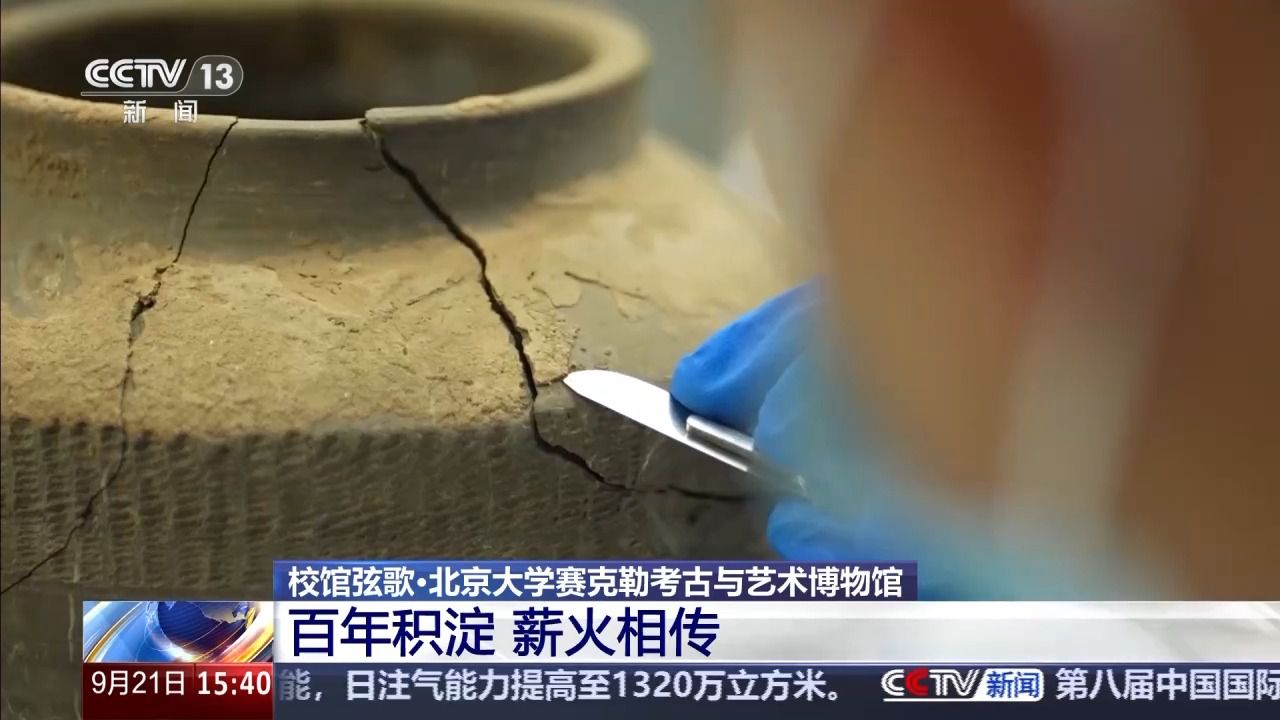 校馆弦歌丨考古学界的“北大模式”如何薪火相传？