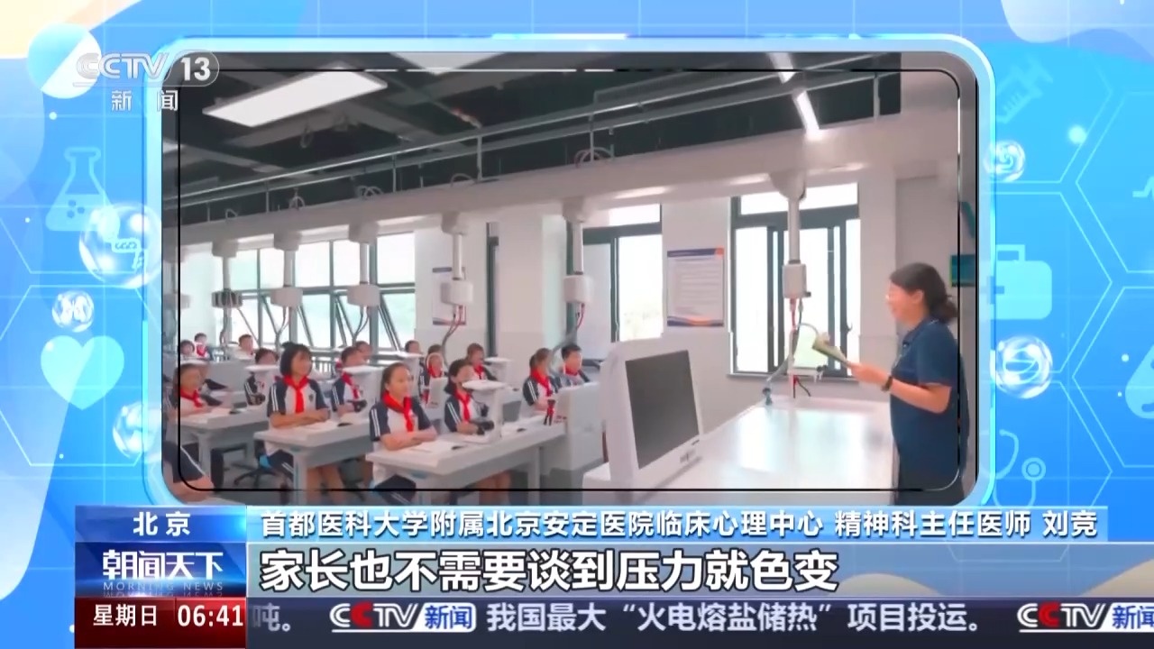 临近开学孩子紧张怎么办？5招应对“开学焦虑症”