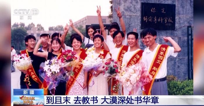 薪火相传!他们在边疆培养的学生成了建设家乡的新力量