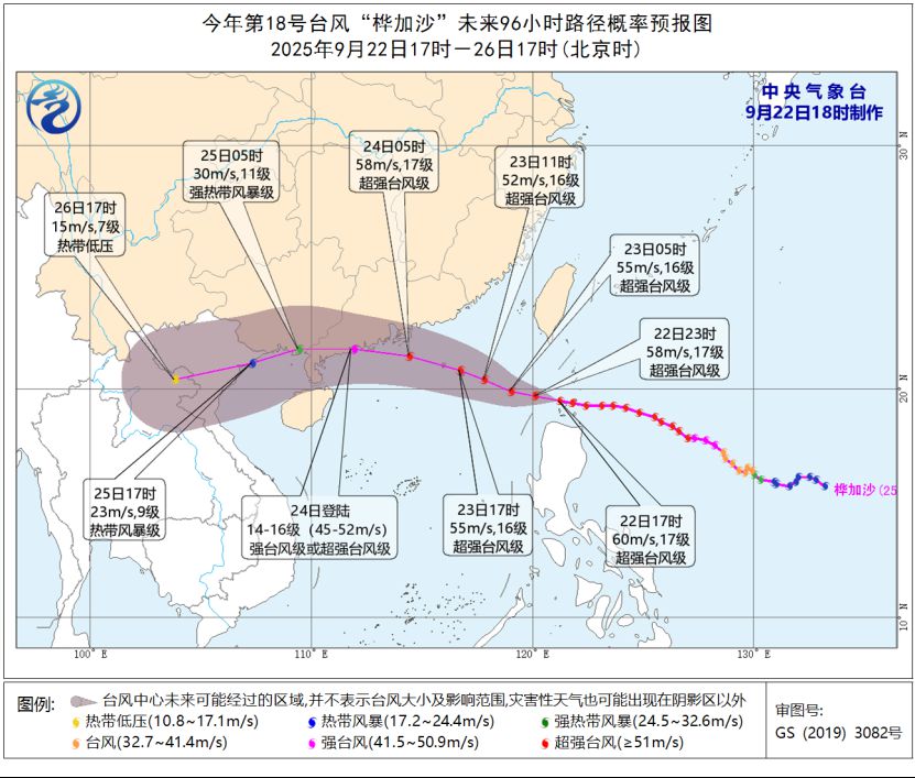 台风橙色预警：“桦加沙”将于24日在广东深圳到徐闻一带沿海登陆