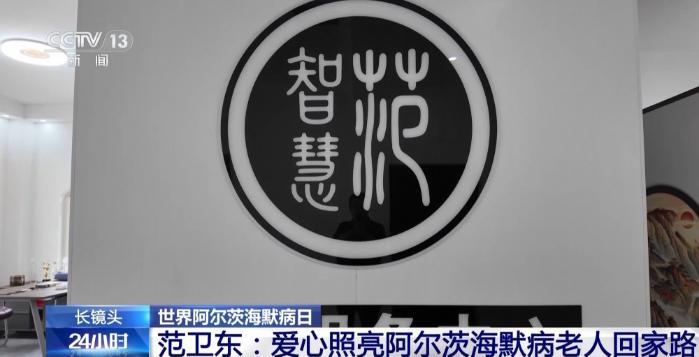 照亮老人回家路 这位民警8年送出3000多套防走失服