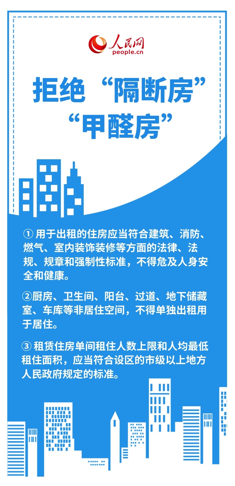 租房如何更省心？这份手册来帮您