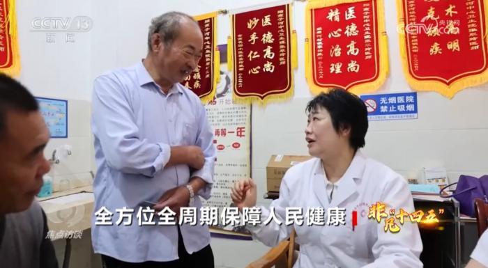 焦点访谈｜“十四五”时期，这份卫生健康领域答卷写满民生温度