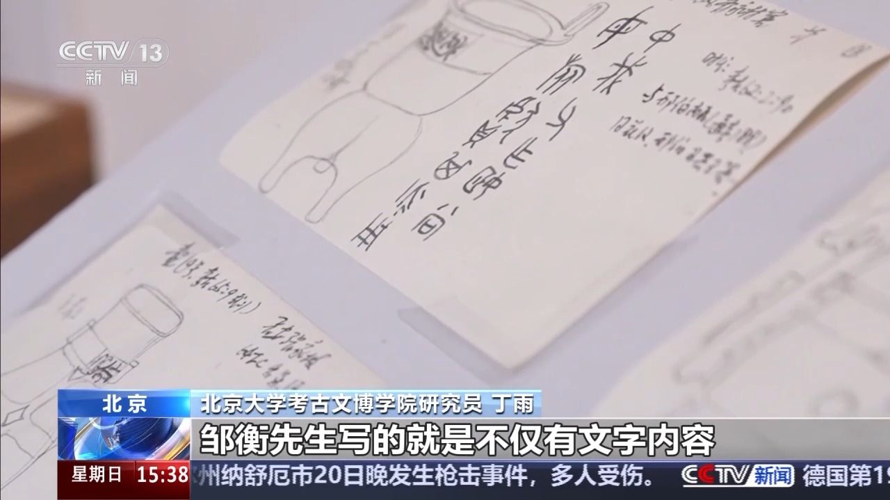校馆弦歌丨考古学界的“北大模式”如何薪火相传？