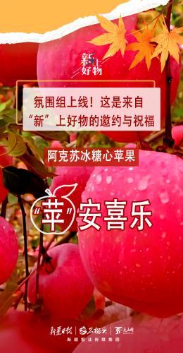 氛围组上线！这是来自“新”上好物的邀约与祝福