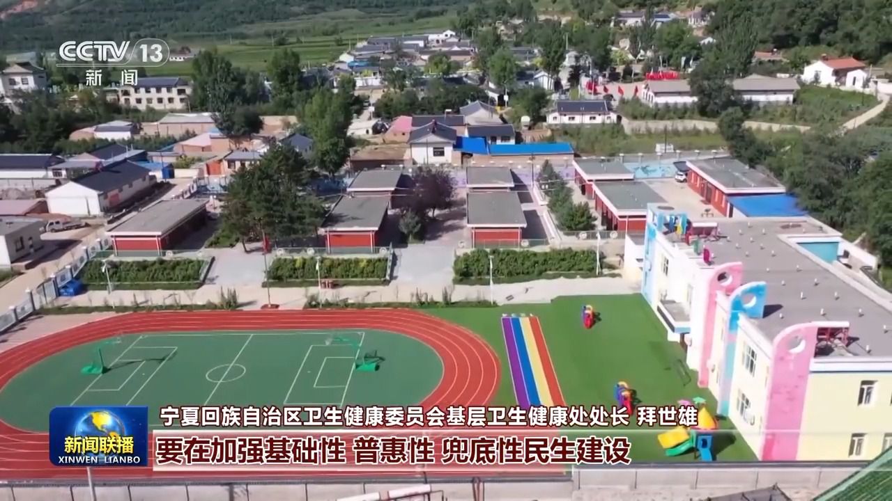 新思想引领新征程丨以人民为中心 民生保障更加有力