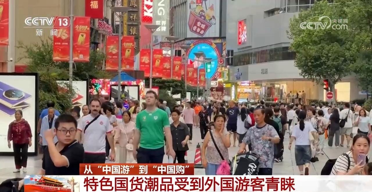 从“中国游”到“中国购” 外国游客在中国都有哪些“心头好”