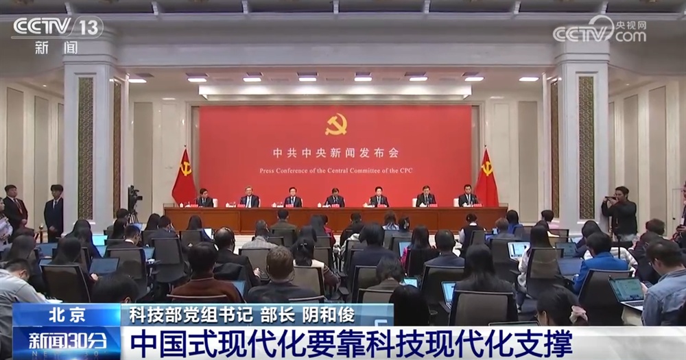 亮点速览、“干货满满”!这场发布会介绍和解读党的二十届四中全会精神→